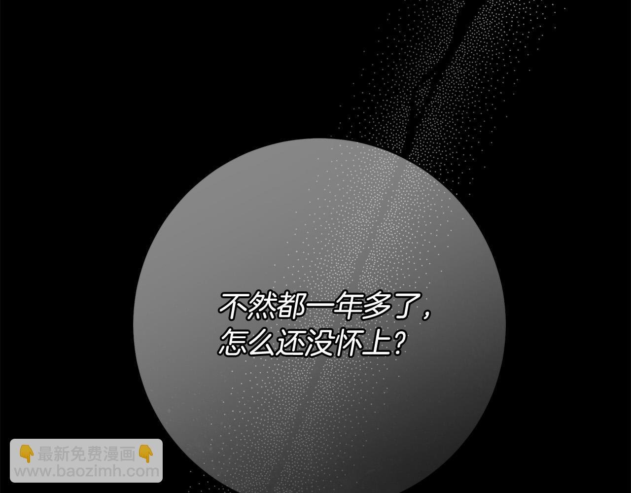 第62话 逃跑被发现