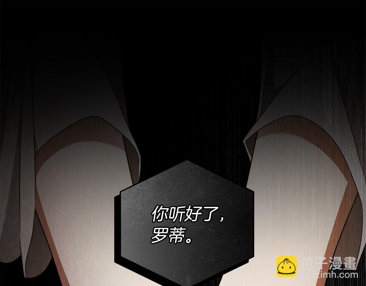 第62话 逃跑被发现