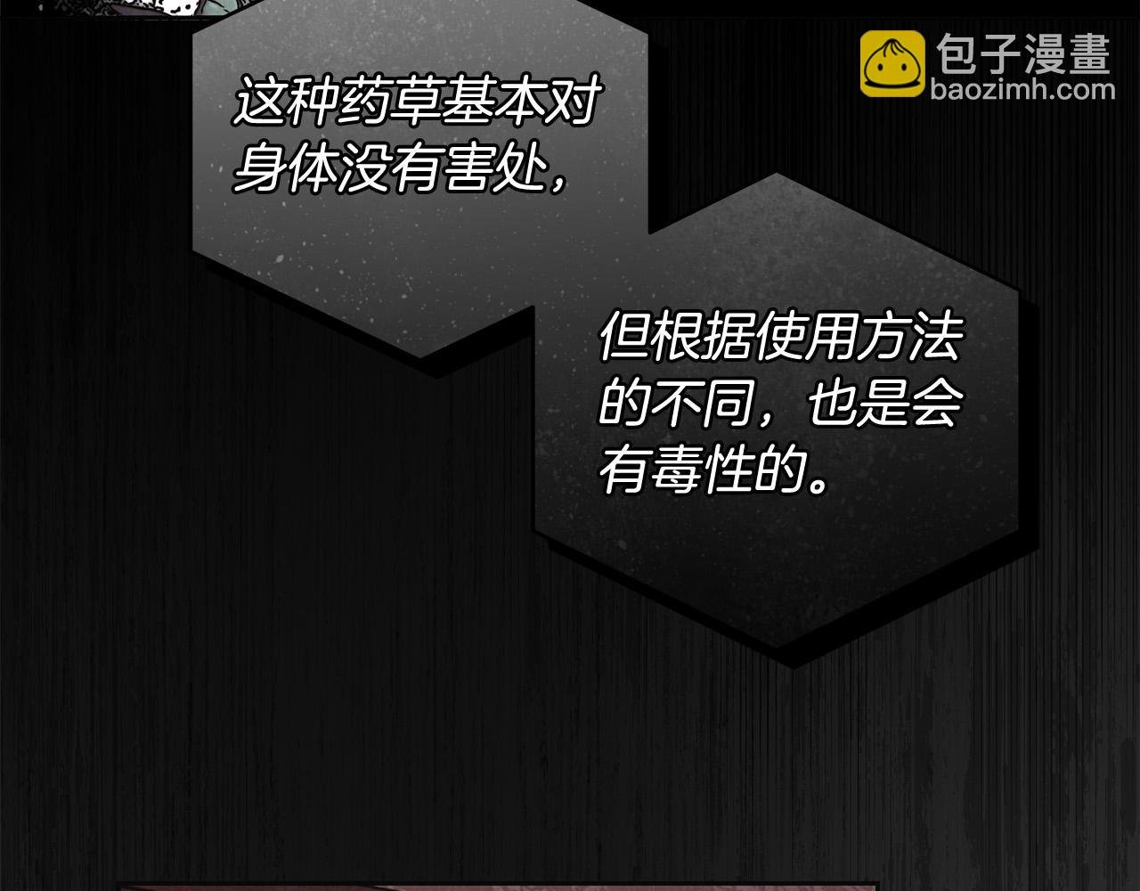 第62话 逃跑被发现