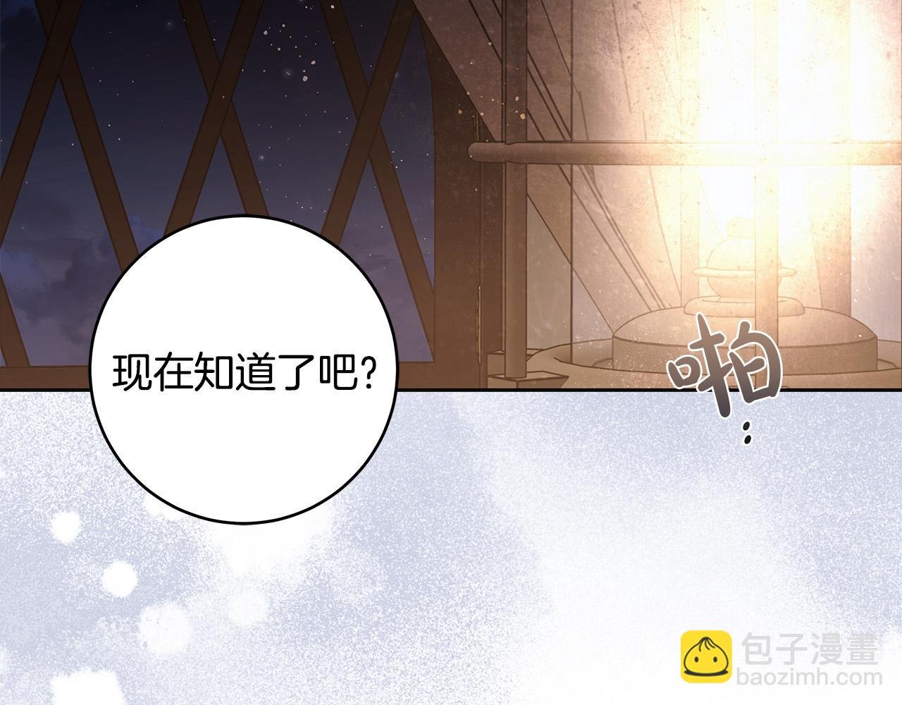 第63话 他的真心