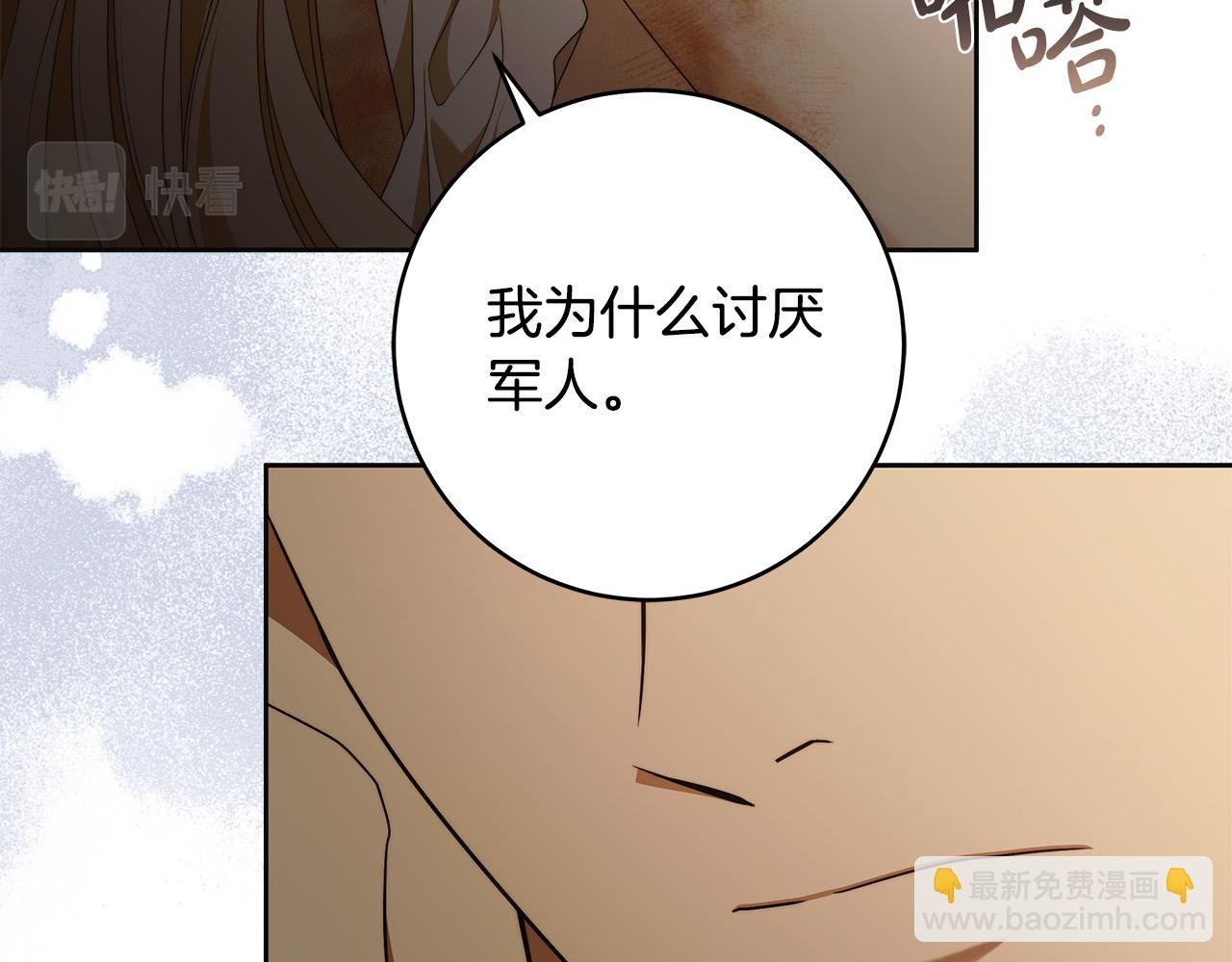 第63话 他的真心