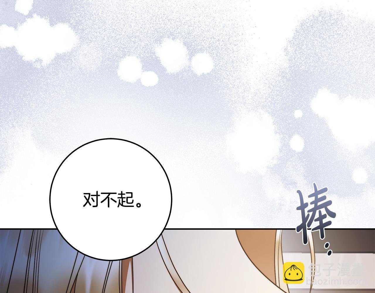 第63话 他的真心