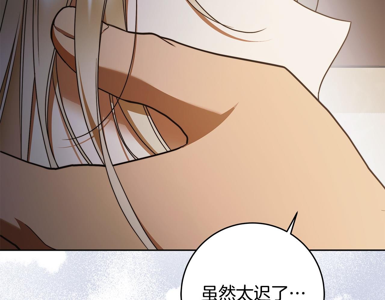 第63话 他的真心
