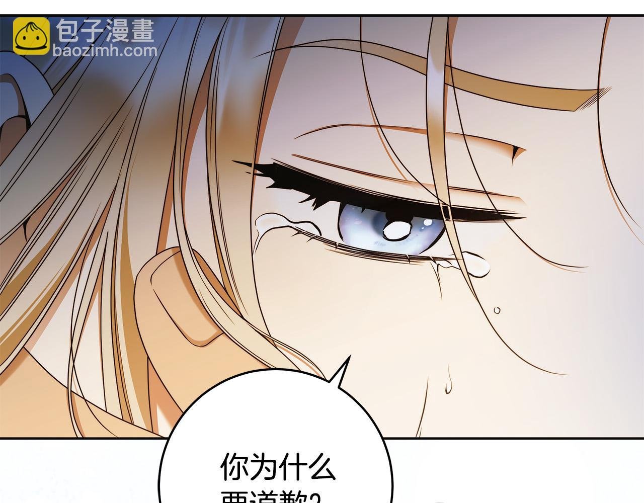 第63话 他的真心