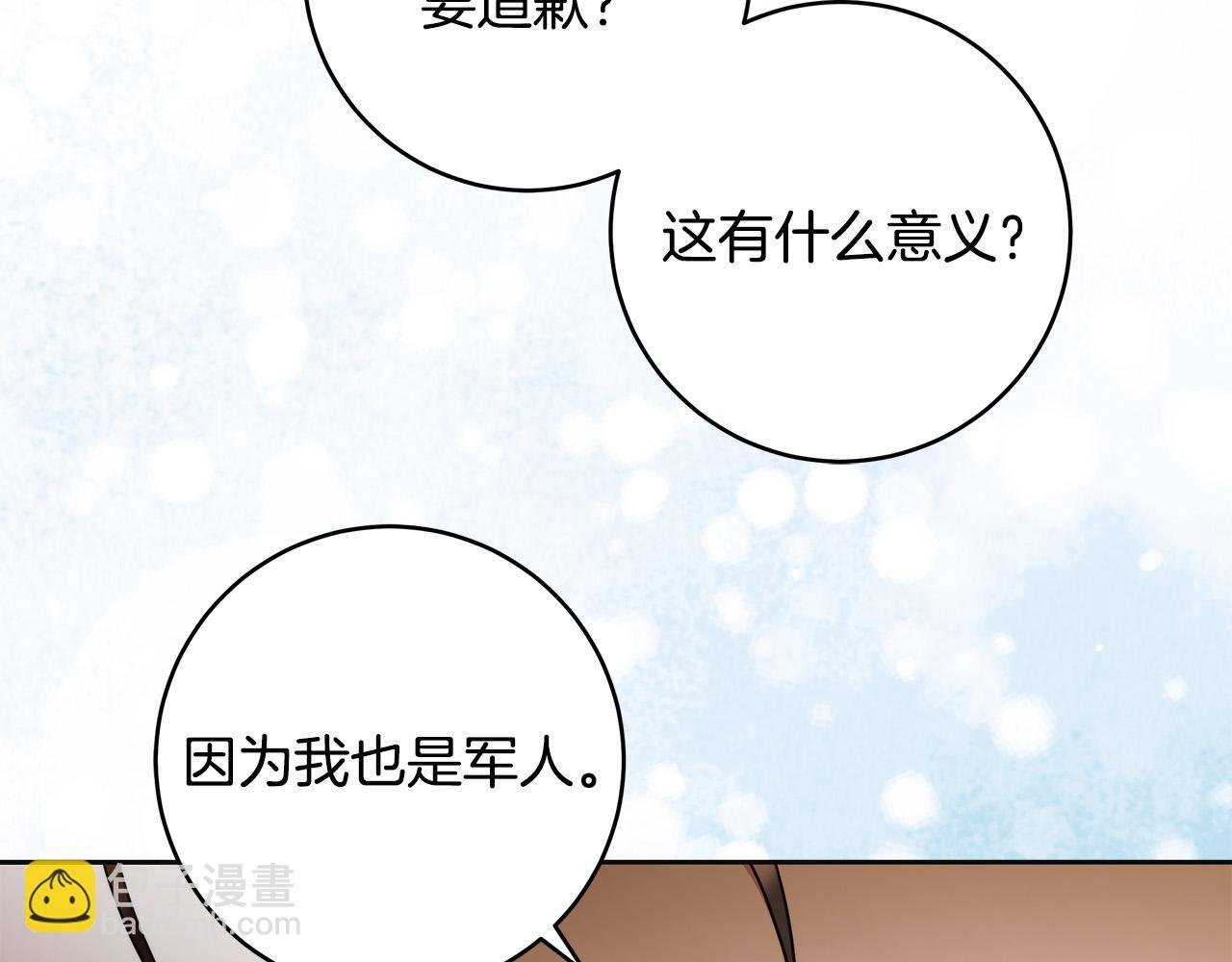 第63话 他的真心