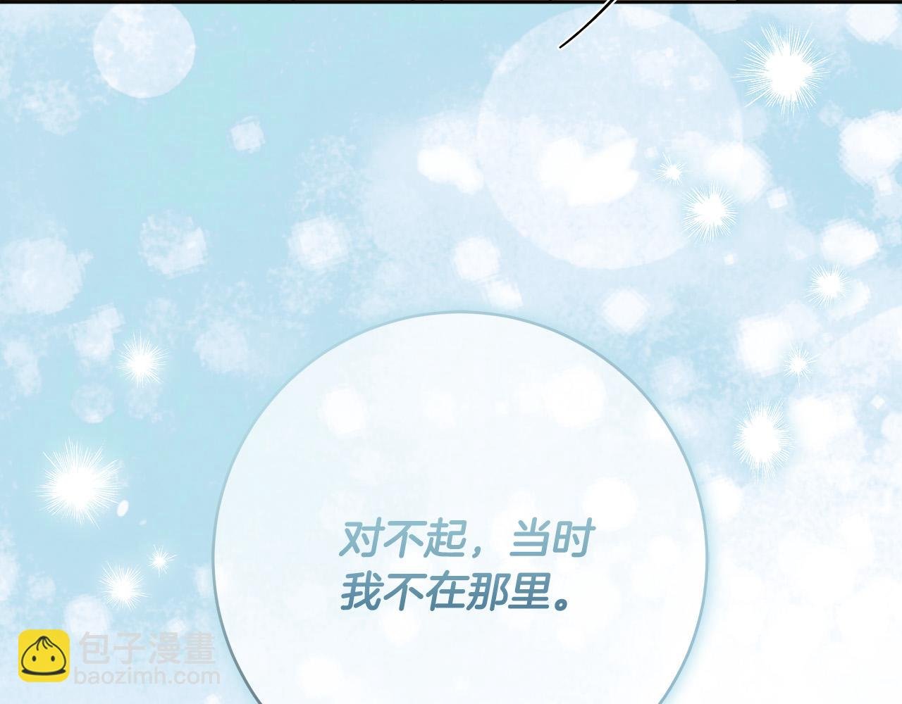 第63话 他的真心