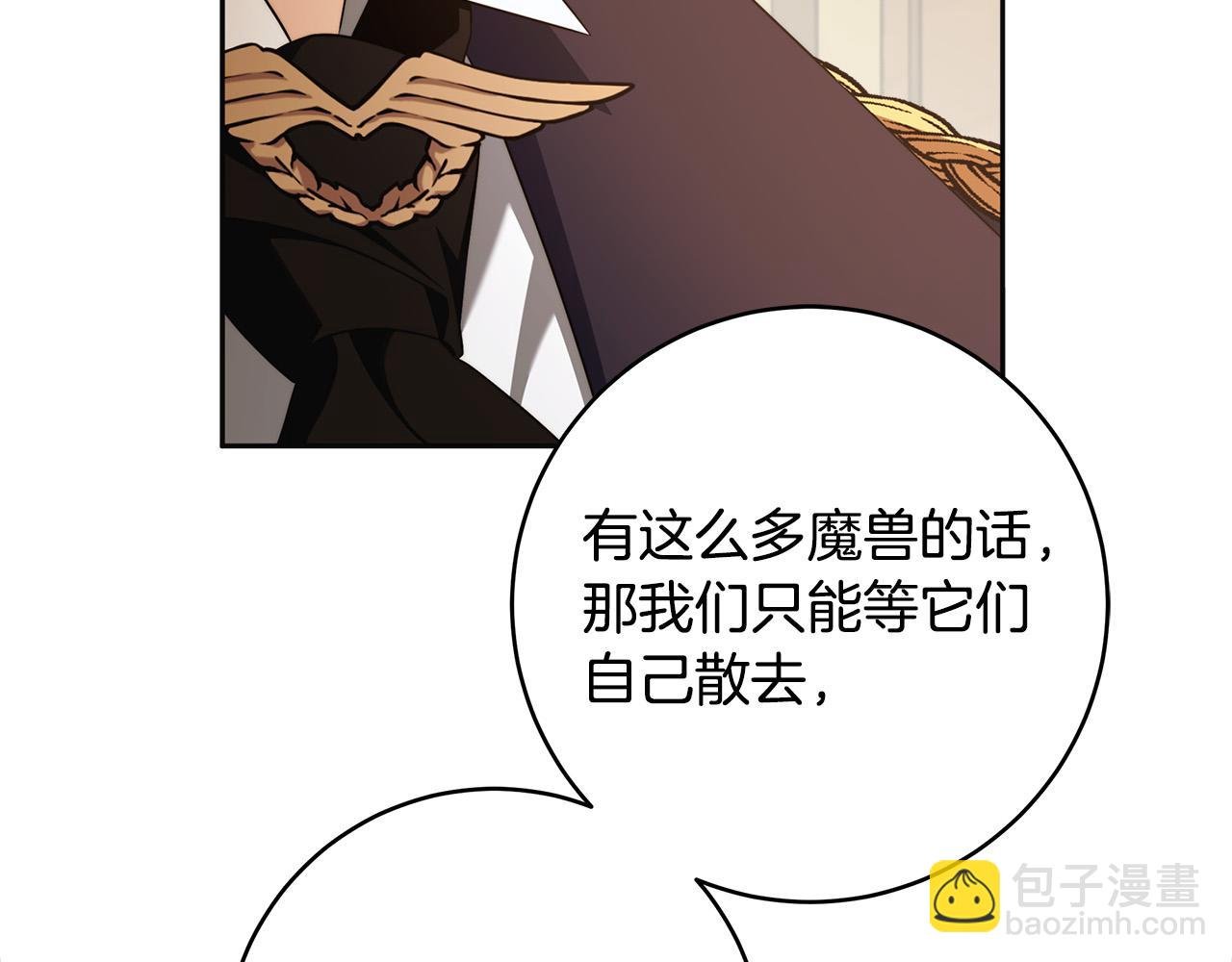 第65话 袒护