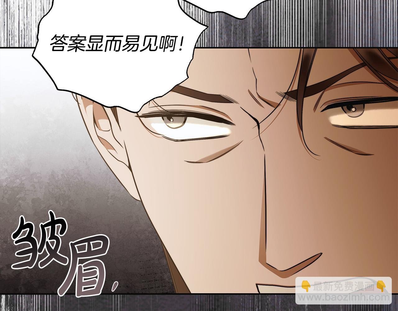 第65话 袒护