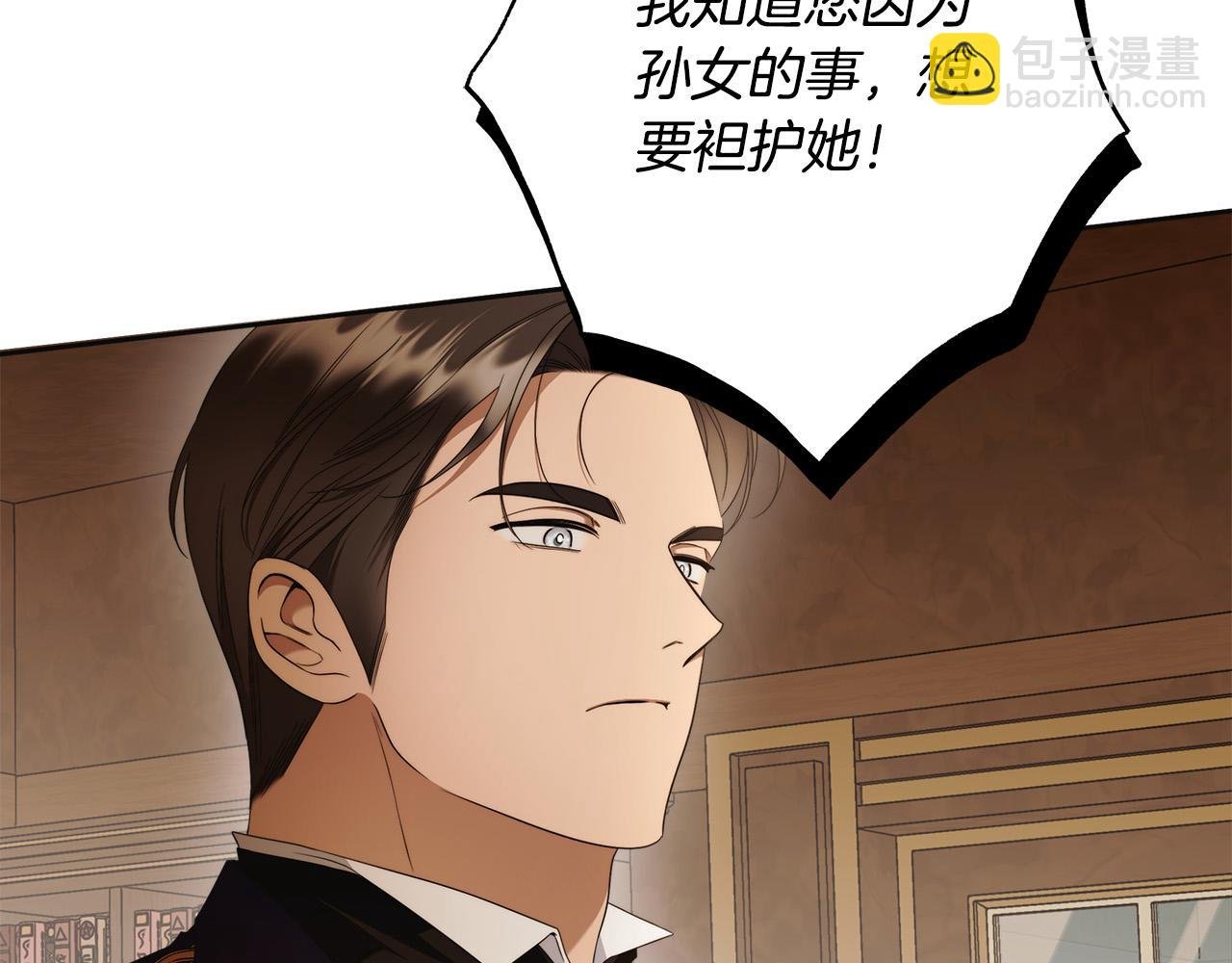 第65话 袒护
