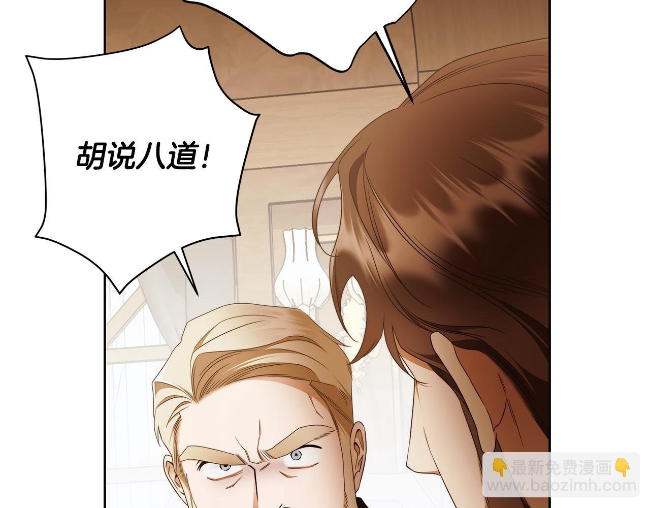 第65话 袒护
