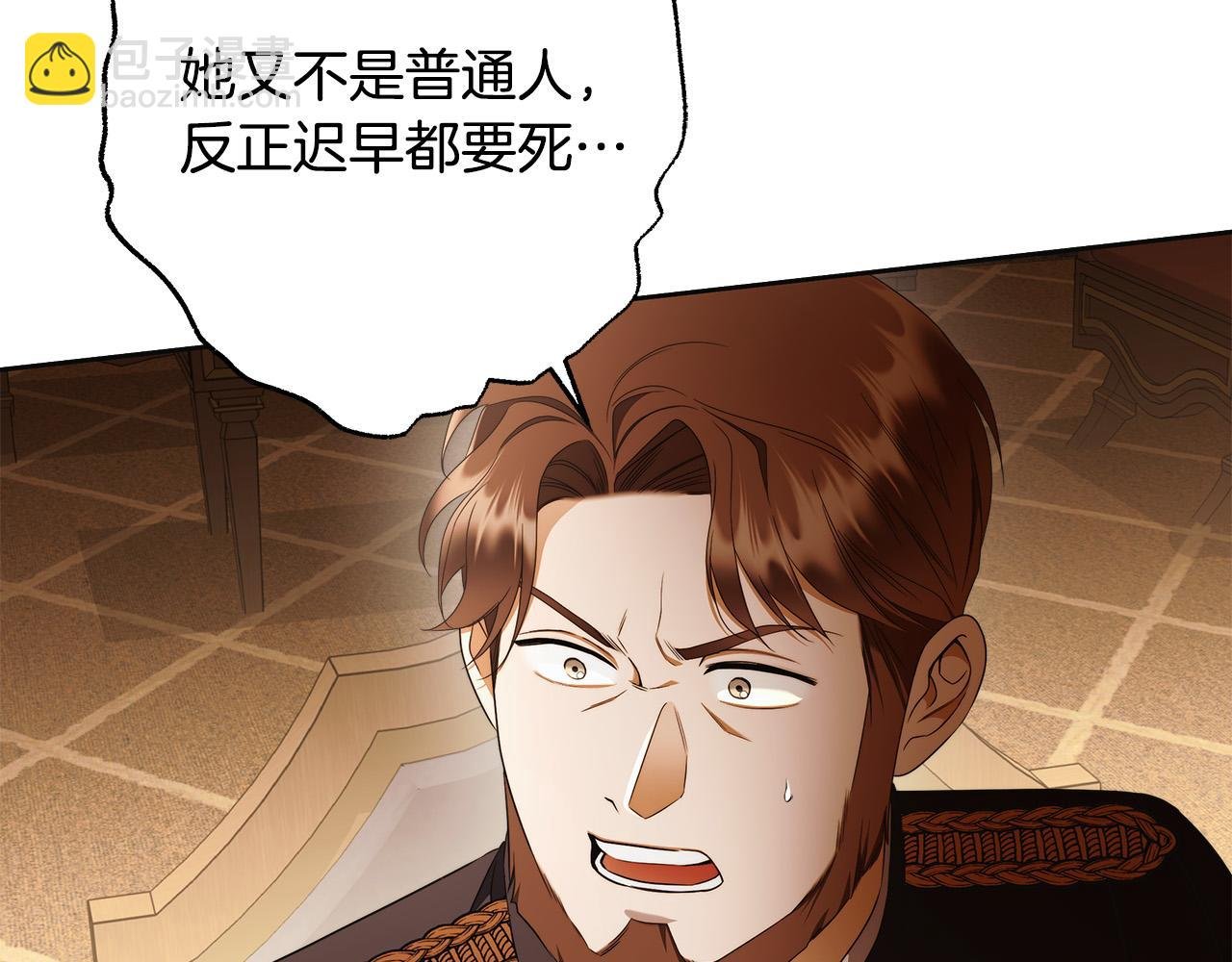 第65话 袒护