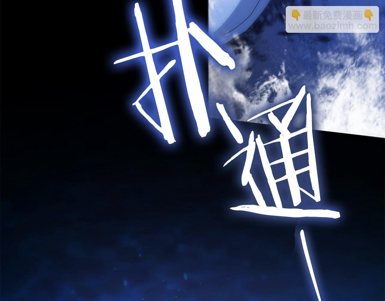 第67话 你想活下去吗？