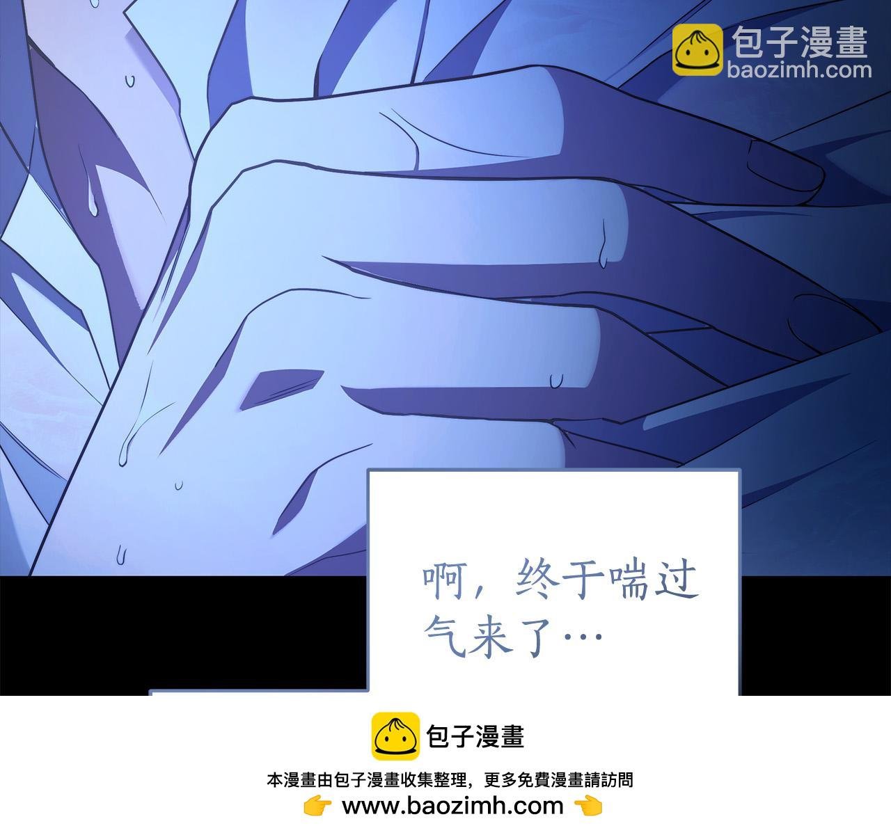 第67话 你想活下去吗？