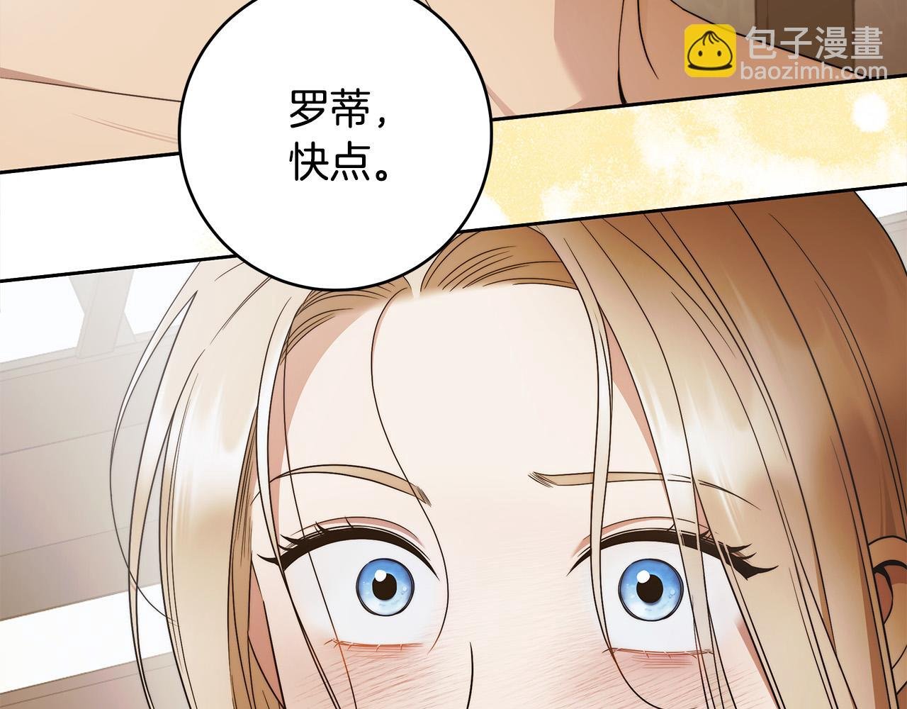 第68话 你保护不了我