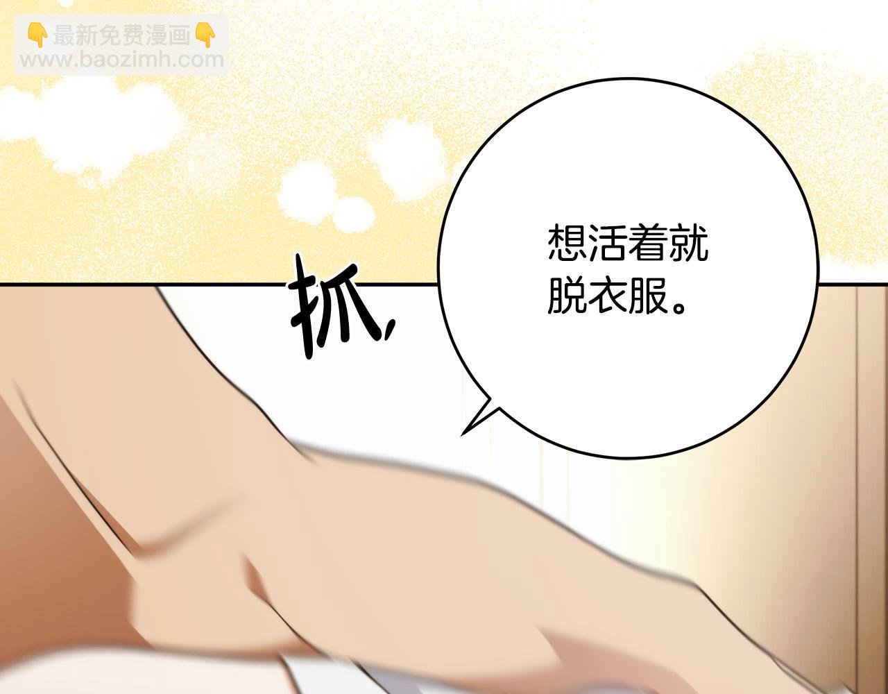 第68话 你保护不了我
