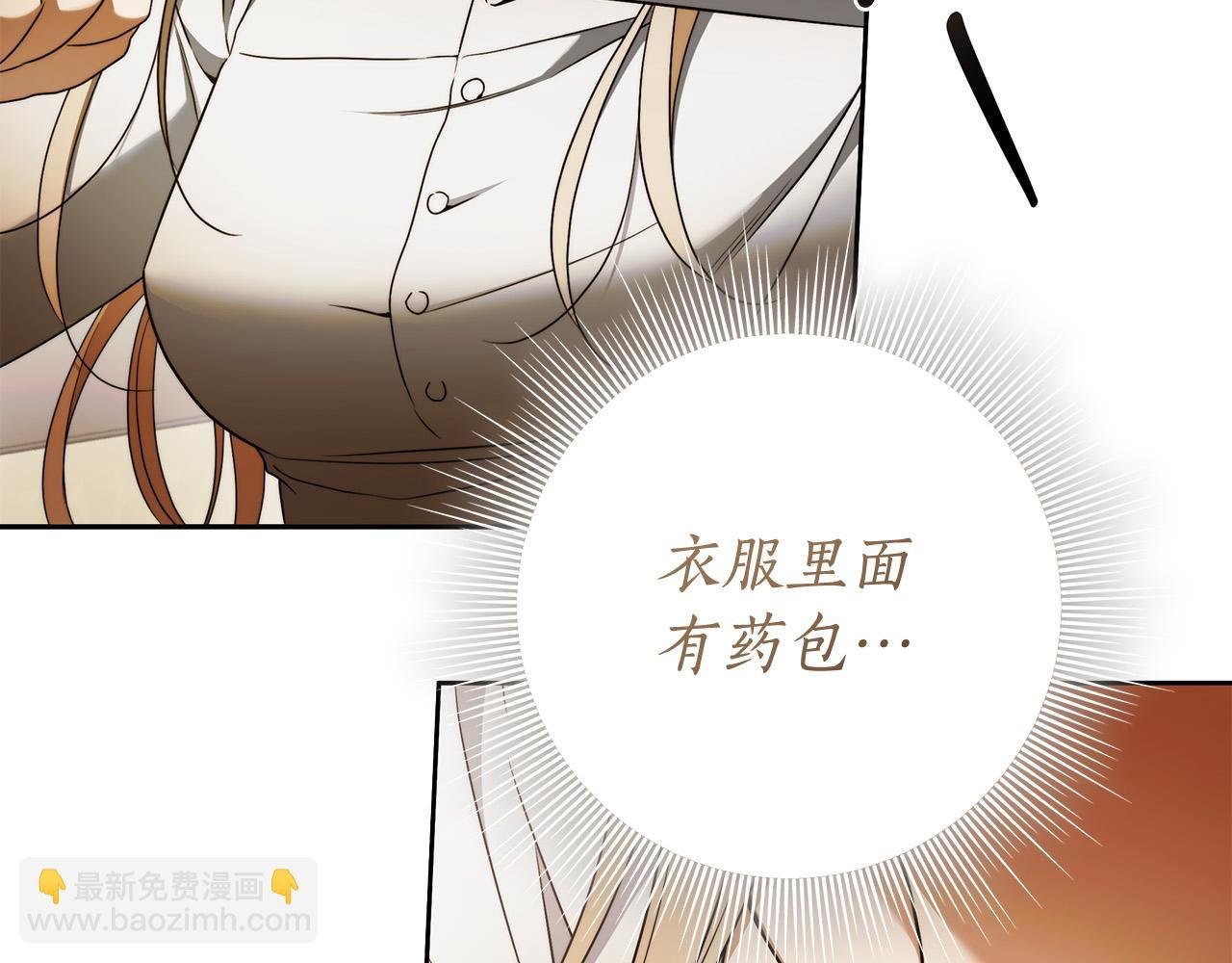 第68话 你保护不了我