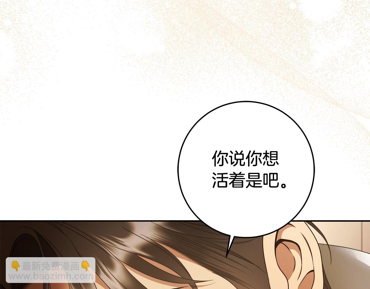 第68话 你保护不了我