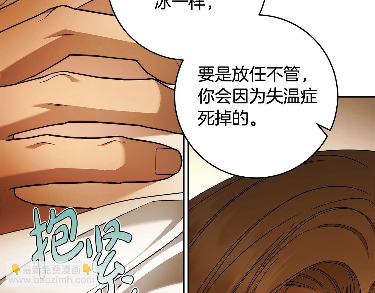 第68话 你保护不了我