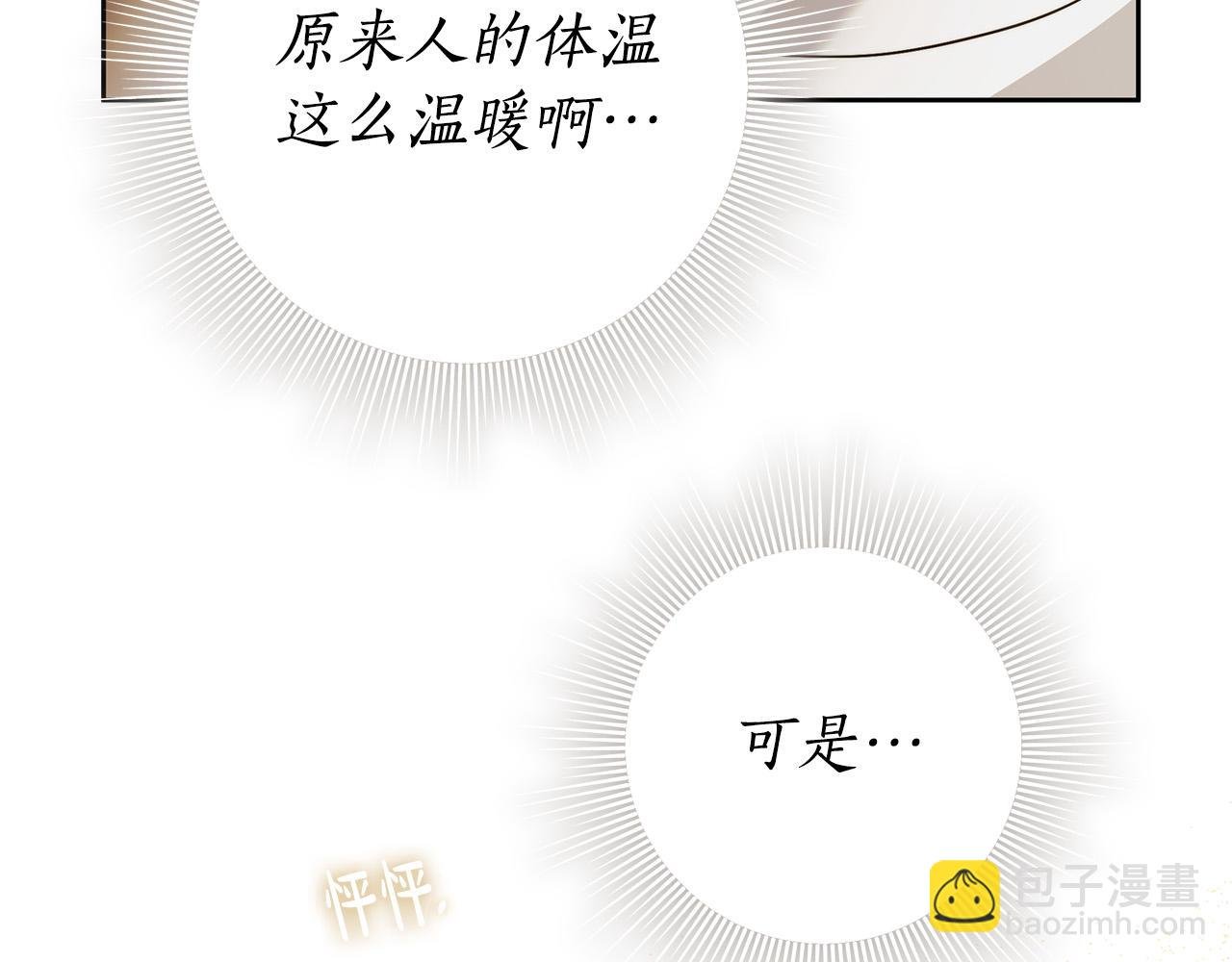 第68话 你保护不了我