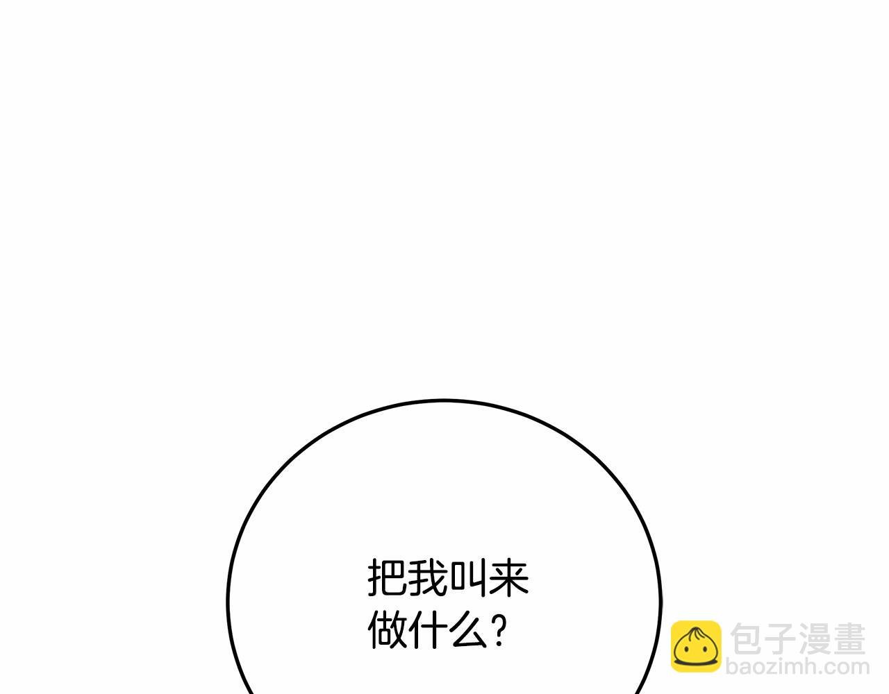 第6话 没必要再谈话了