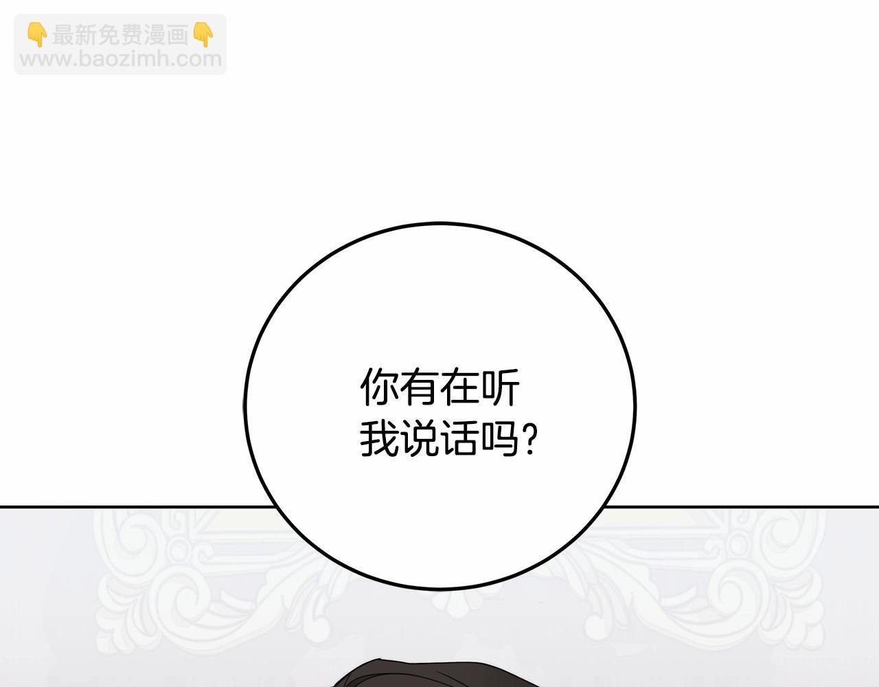 第6话 没必要再谈话了
