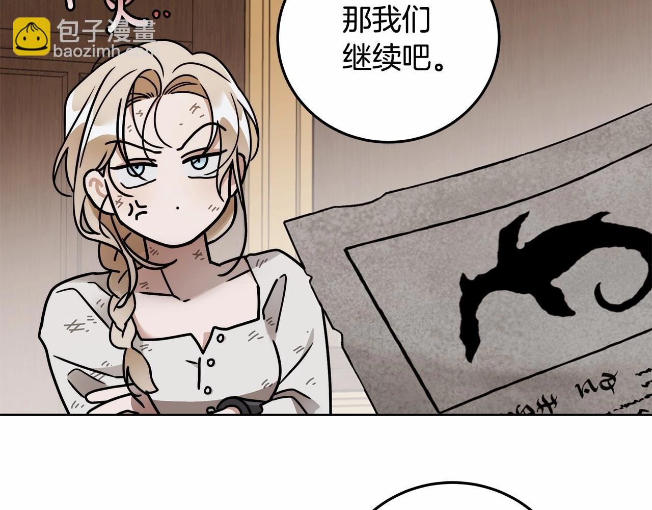 第6话 没必要再谈话了