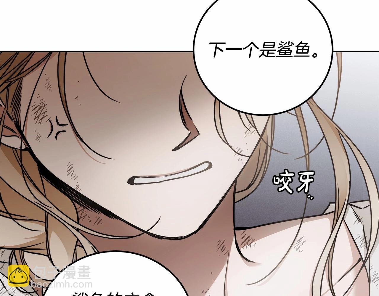 第6话 没必要再谈话了