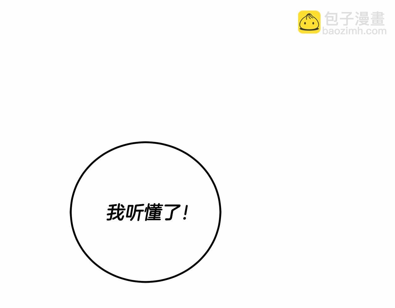 第6话 没必要再谈话了