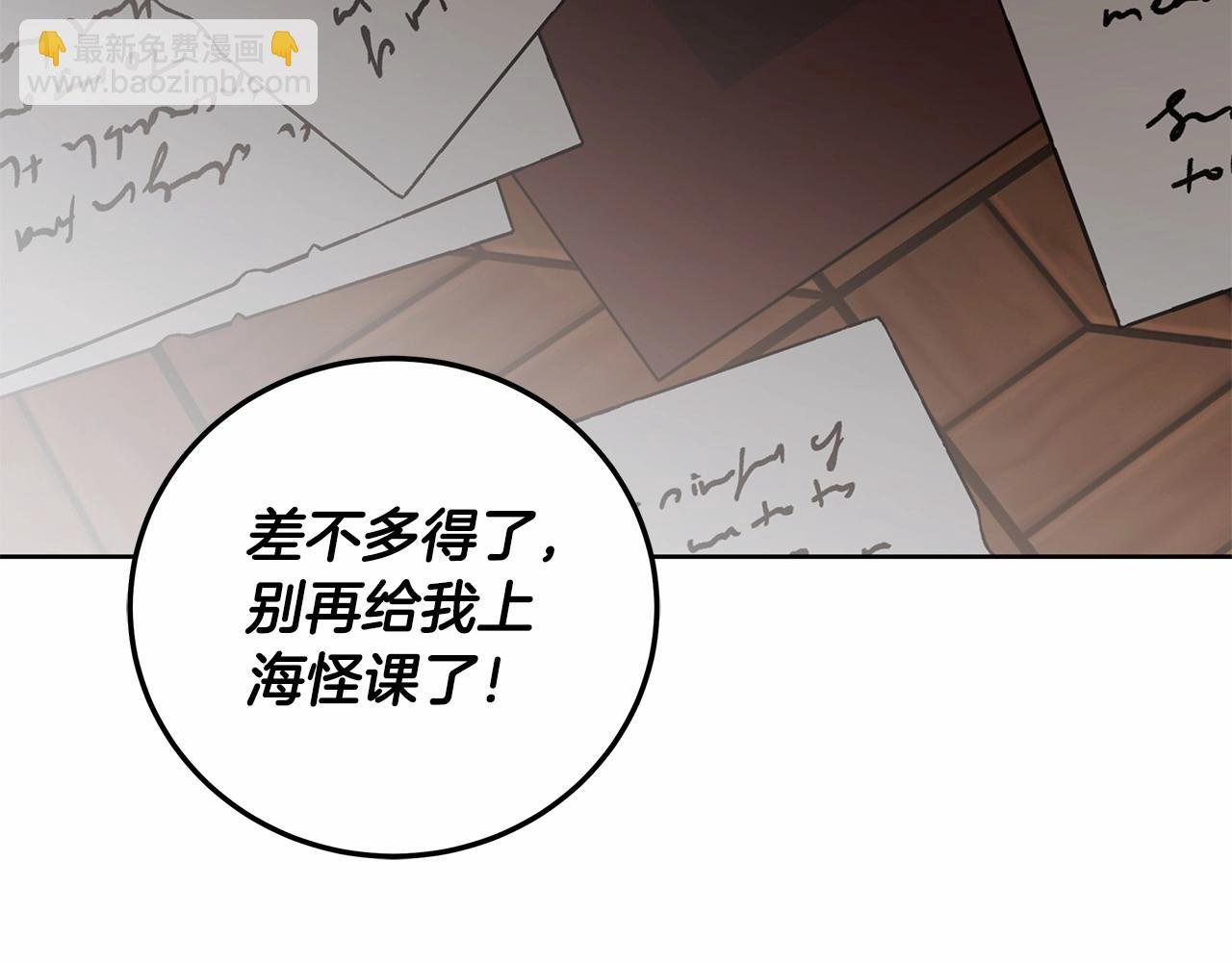 第6话 没必要再谈话了