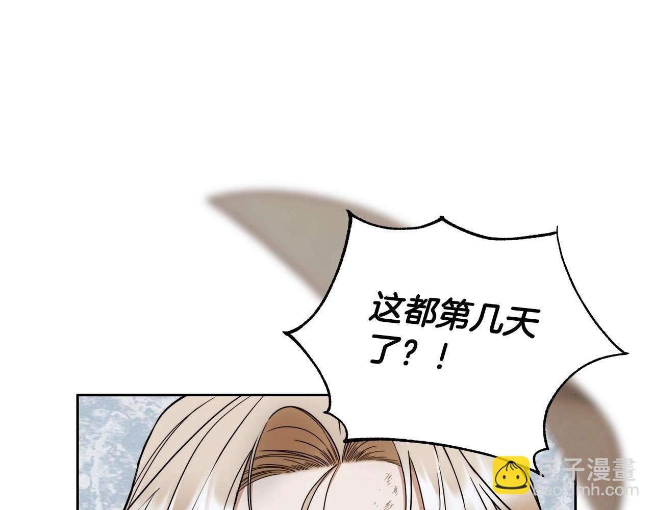第6话 没必要再谈话了