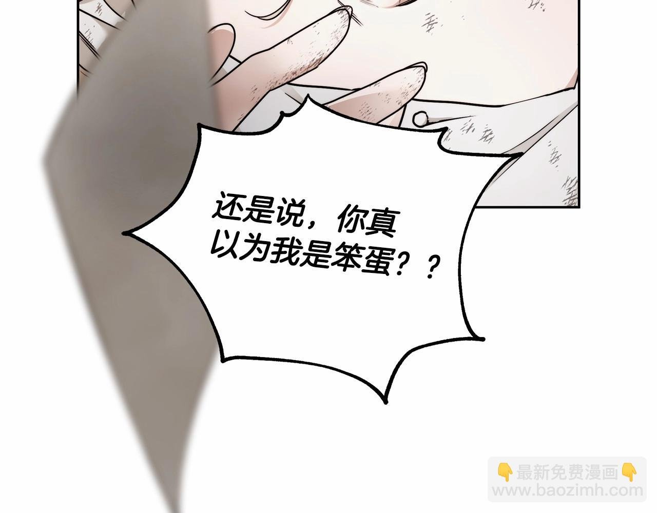 第6话 没必要再谈话了