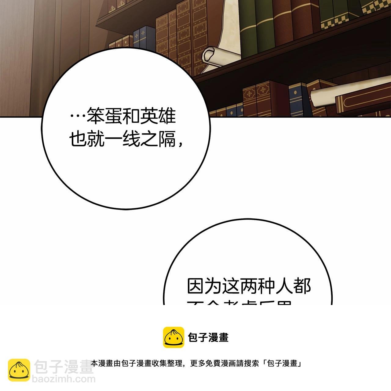 第6话 没必要再谈话了