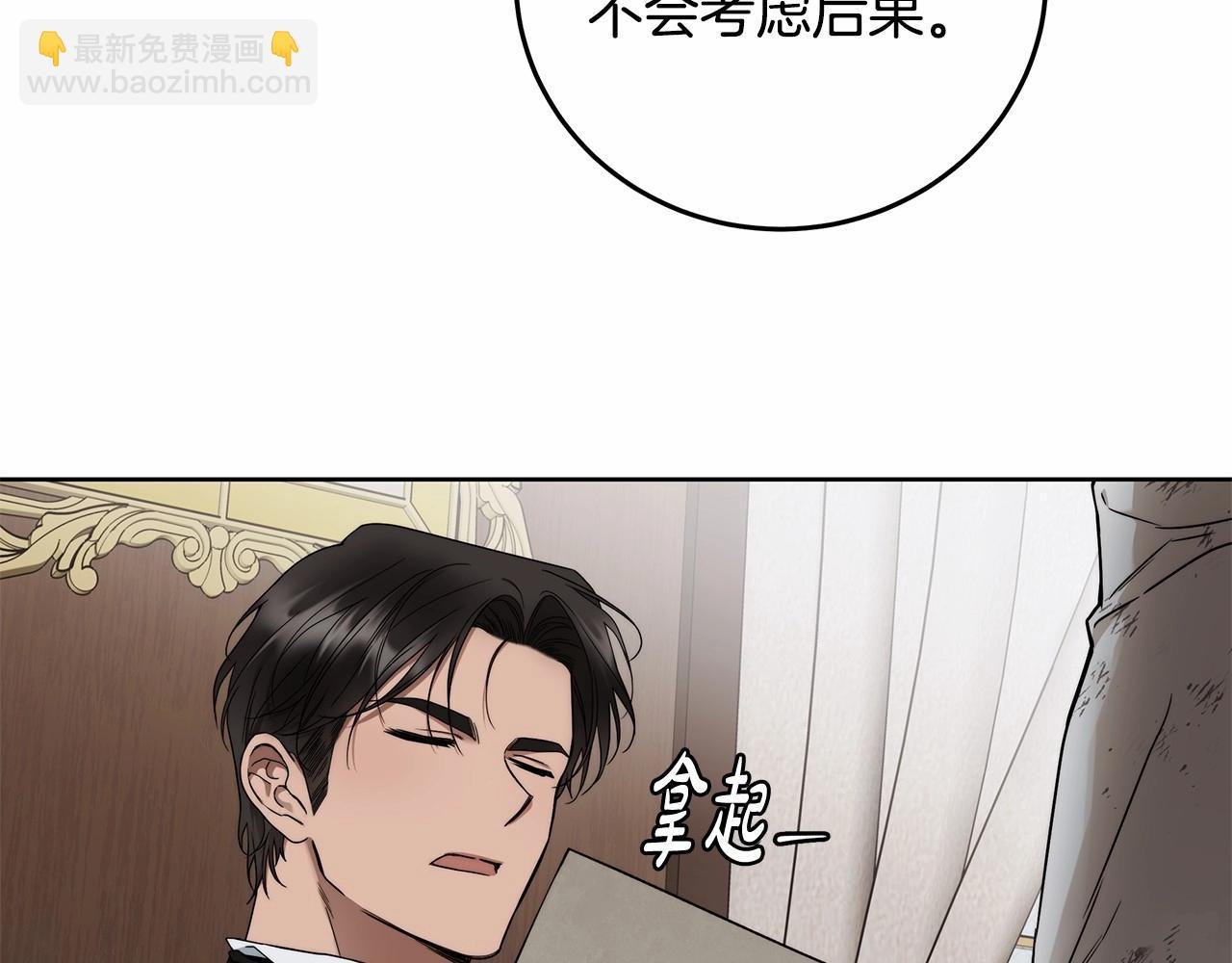 第6话 没必要再谈话了