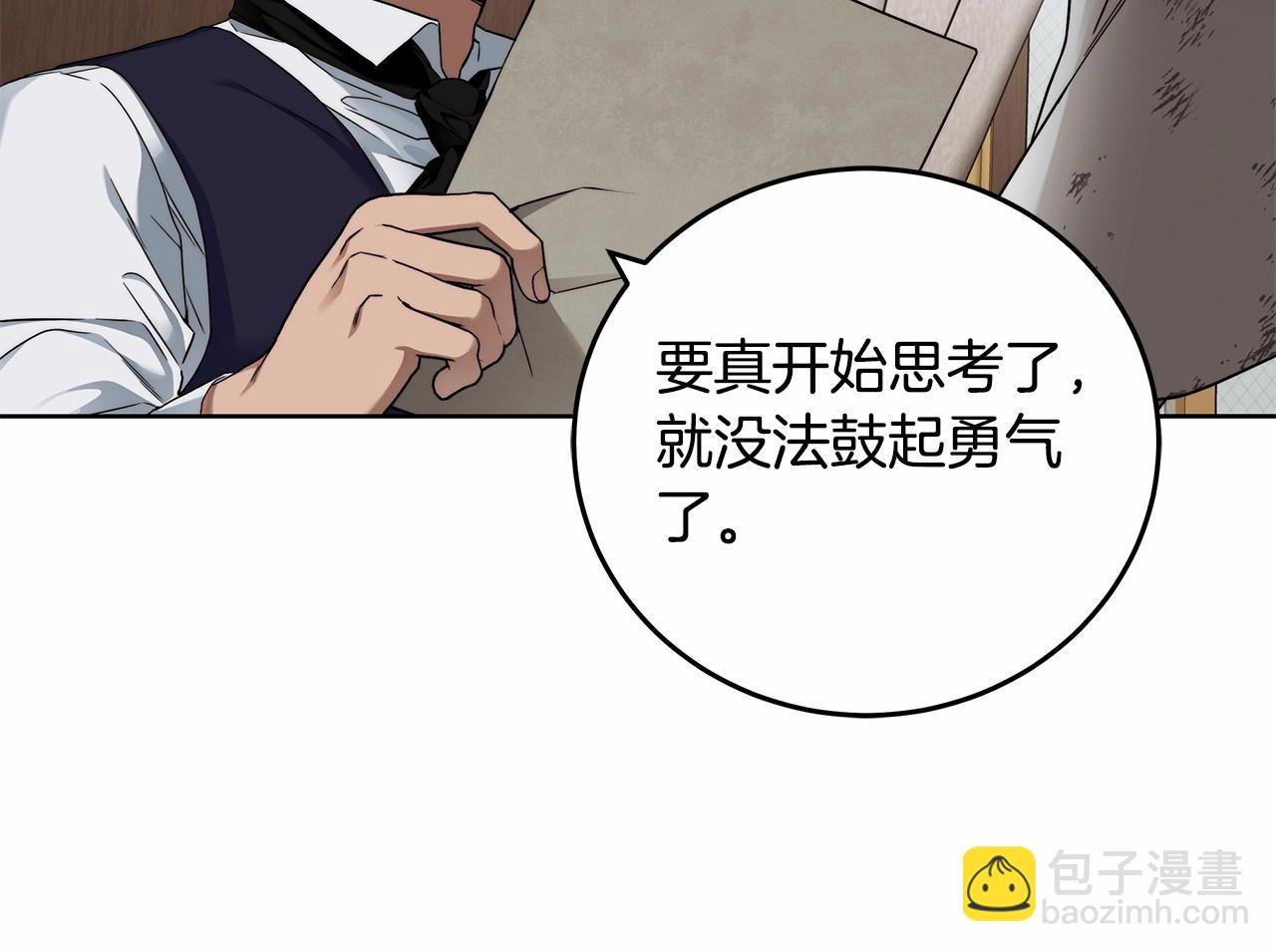 第6话 没必要再谈话了