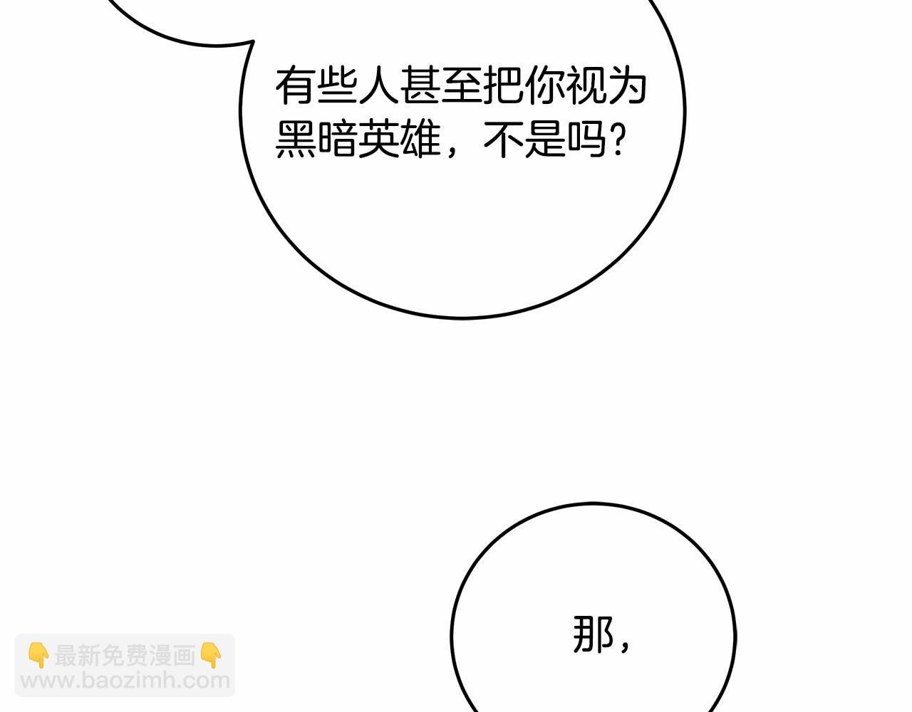 第6话 没必要再谈话了
