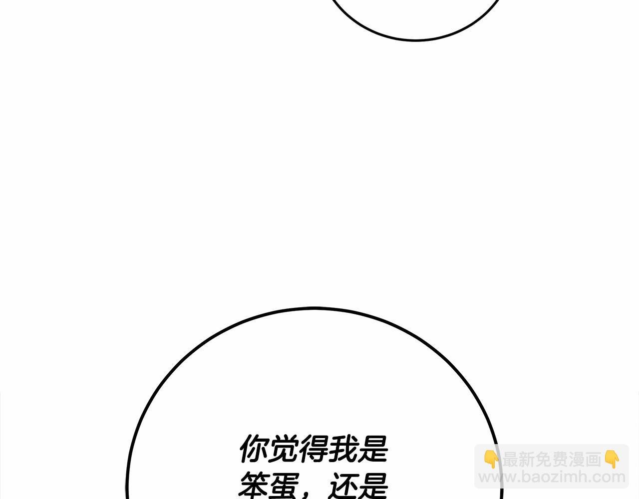 第6话 没必要再谈话了