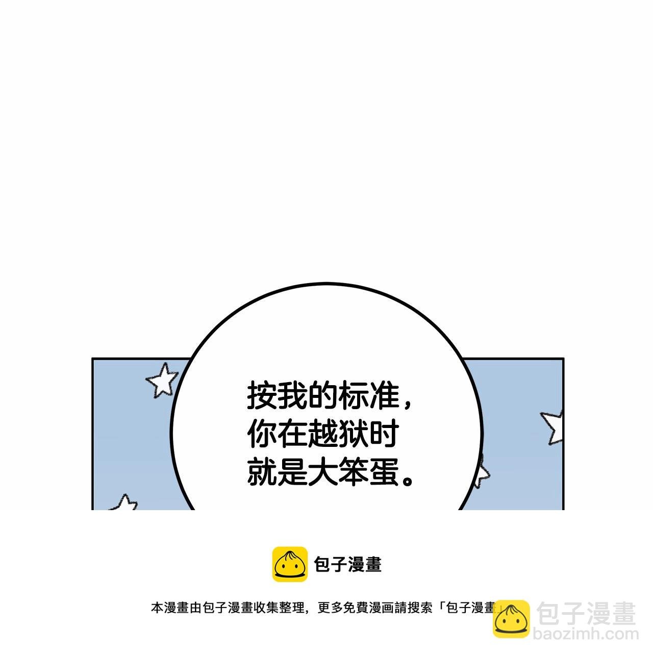 第6话 没必要再谈话了