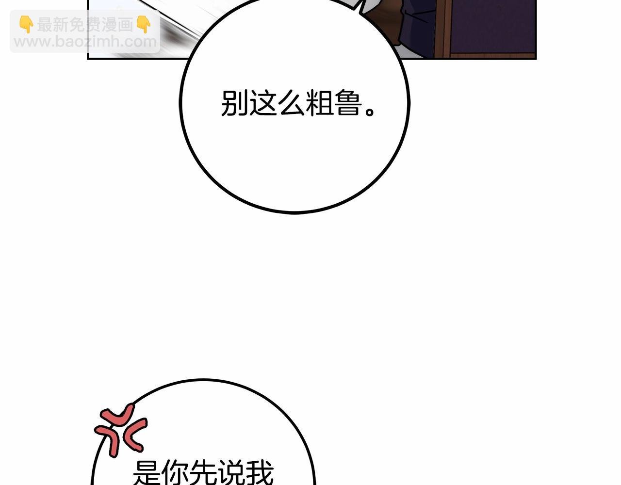 第6话 没必要再谈话了