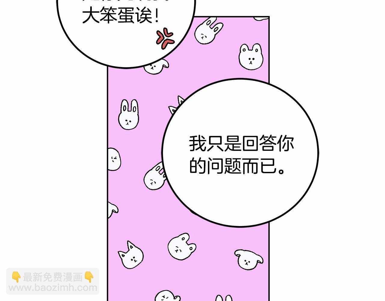 第6话 没必要再谈话了
