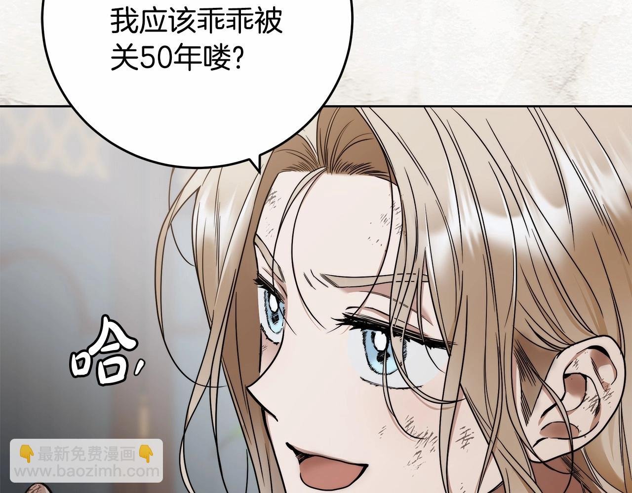 第6话 没必要再谈话了