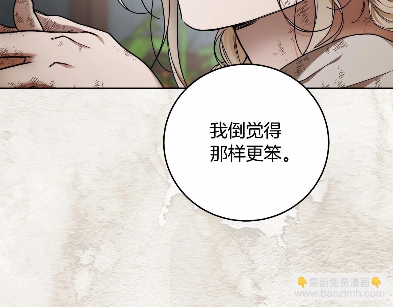 第6话 没必要再谈话了