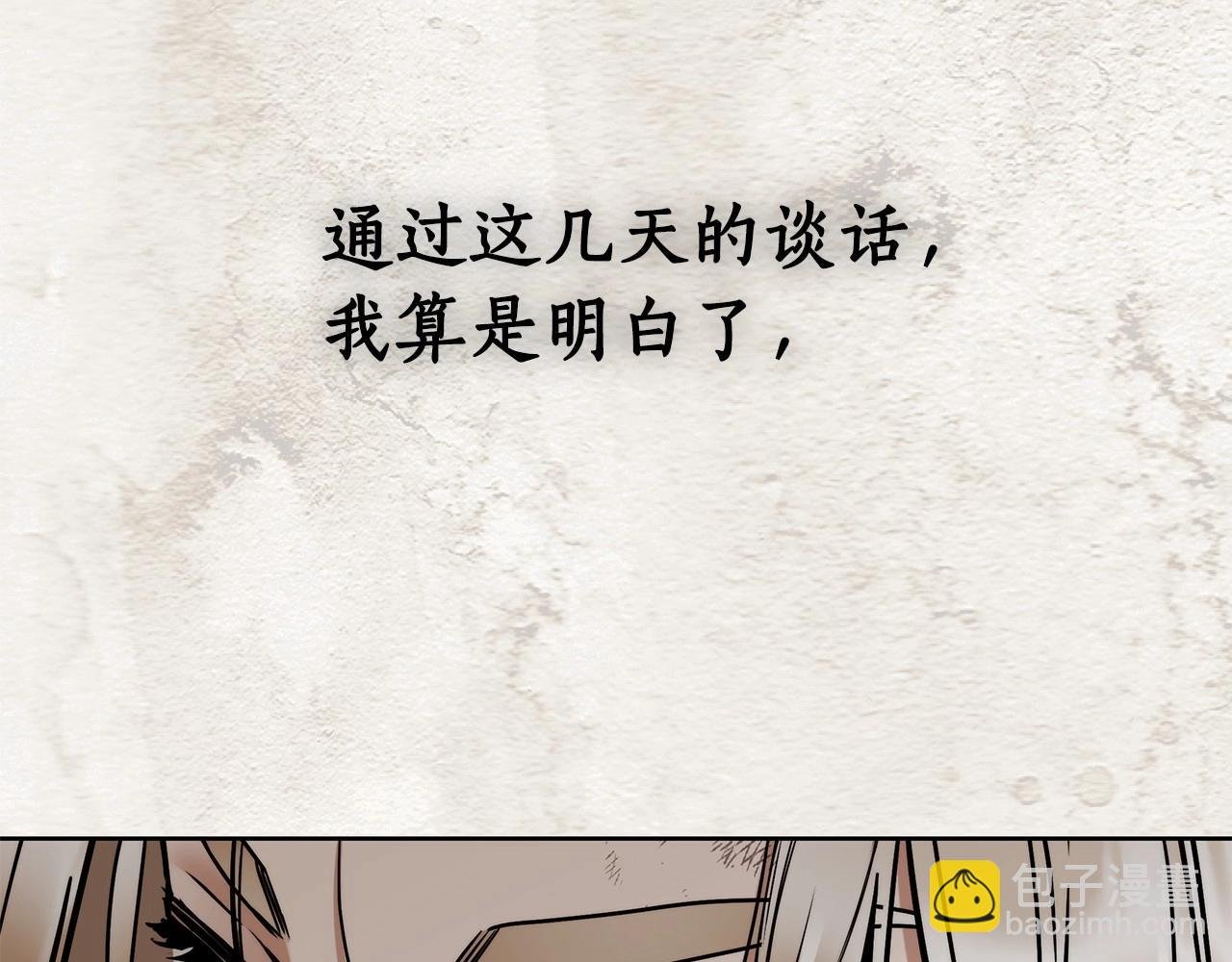 第6话 没必要再谈话了