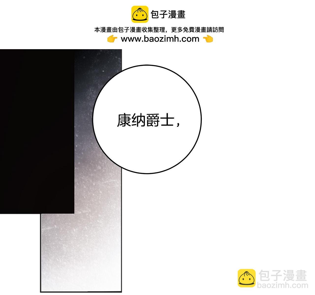 第69话 大家不再信任你了