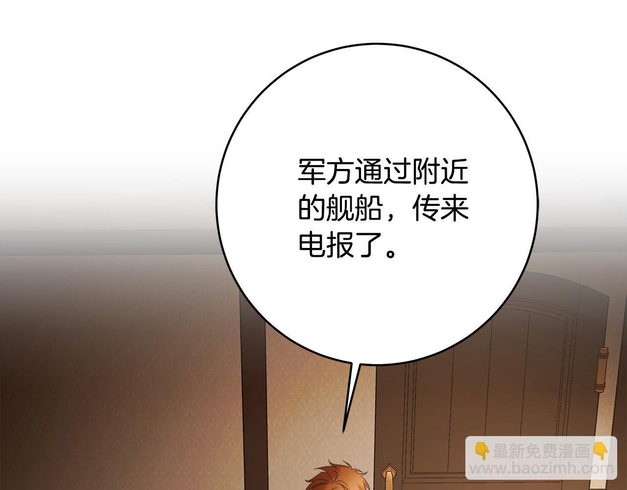 第69话 大家不再信任你了