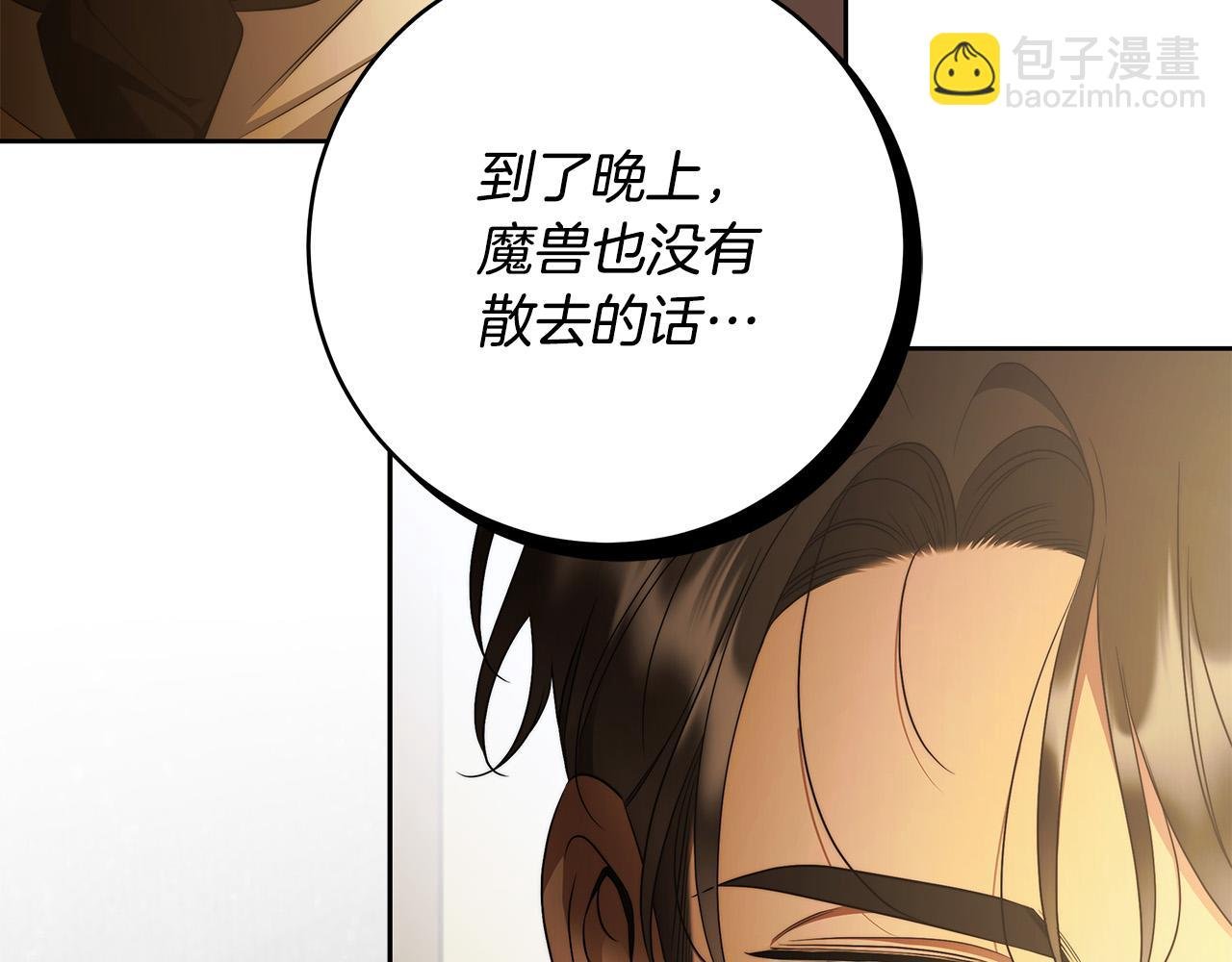 第69话 大家不再信任你了