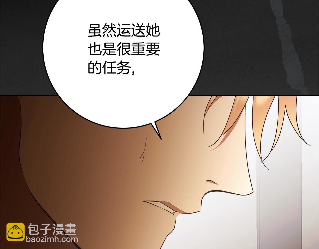 第69话 大家不再信任你了