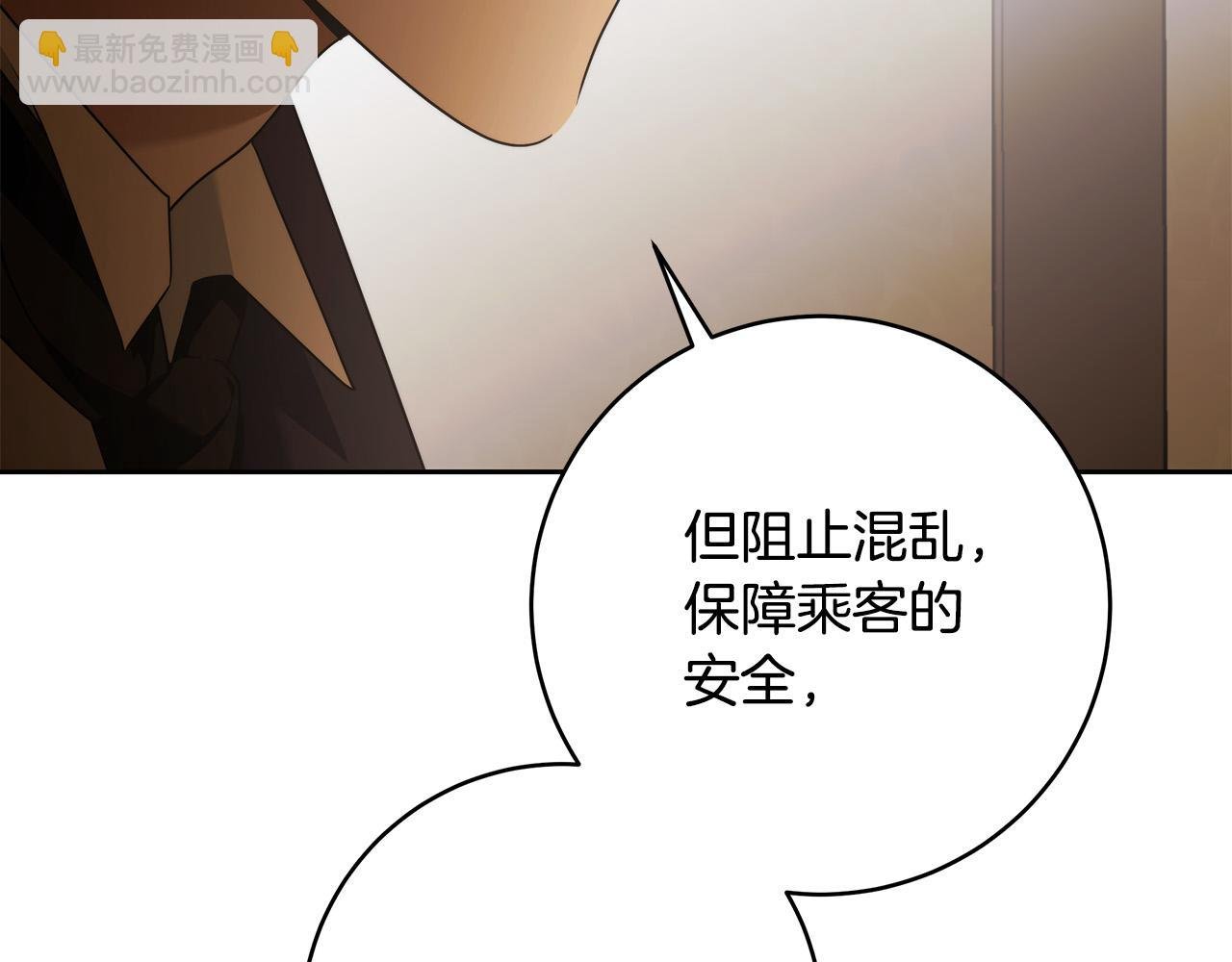 第69话 大家不再信任你了