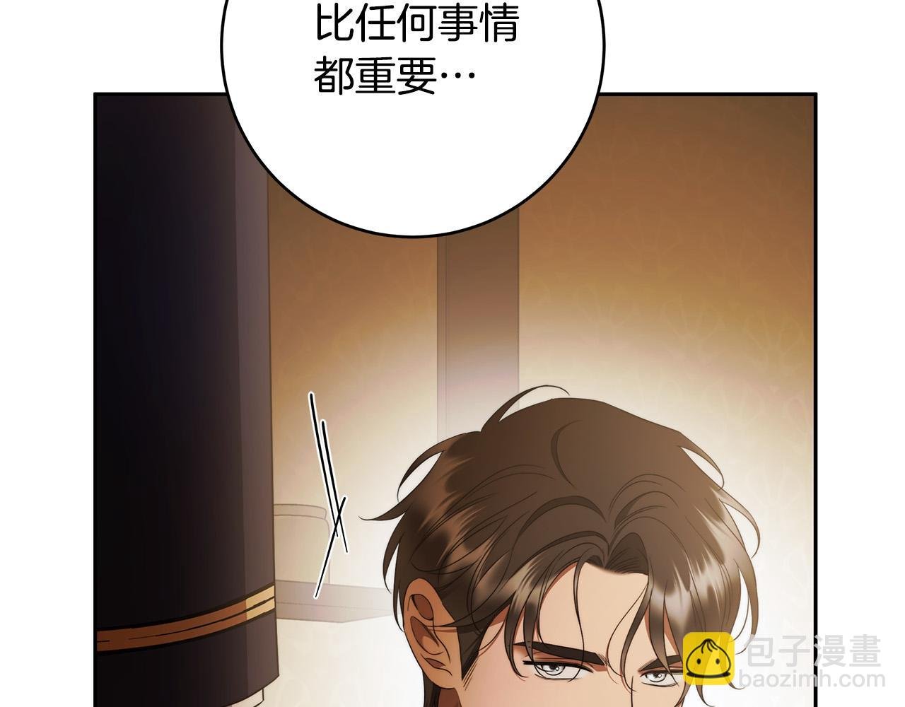第69话 大家不再信任你了