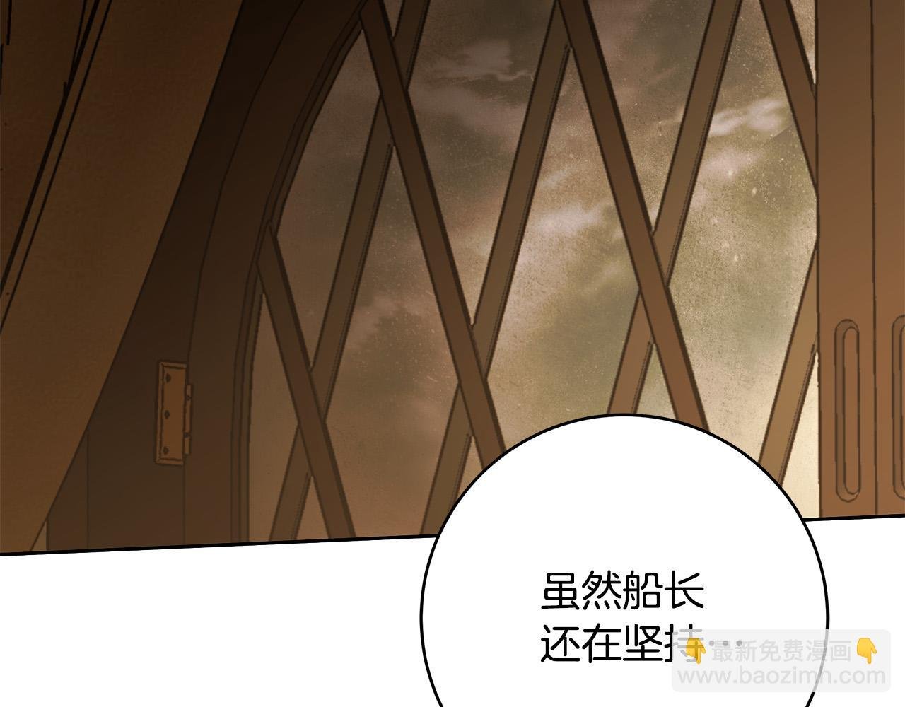 第69话 大家不再信任你了