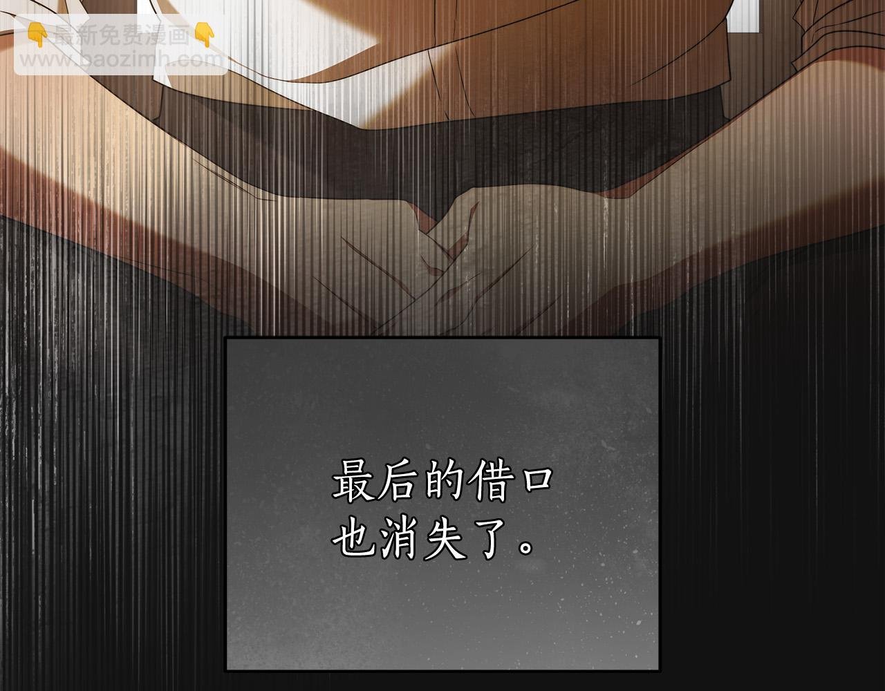 第69话 大家不再信任你了